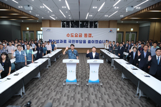 윤석대 수자원공사 사장과 공사 노동조합 등은 6일 본사에서 민생 경제 안정 차원에서 수도요금 동결을 선언했다.