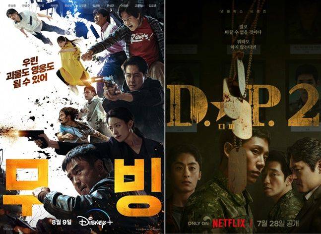 ⓒ디즈니 플러스, 넷플릭스
