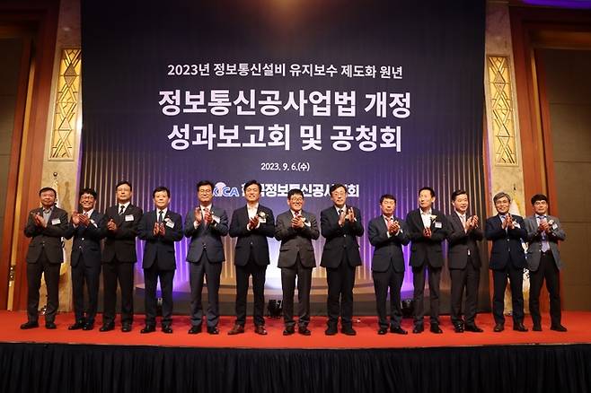 한국정보통신공사협회는 6일 롯데호텔 서울 크리스탈볼룸홀에서 정보통신공사업법 개정 성과보고회 및 공청회를 진행했다.