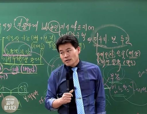 역사 강사 전한길. 사진=유튜브 채널 ‘공부합시다’ 영상 캡처