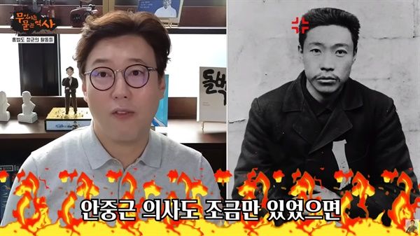 역사전문가 심용환 소장이 유튜브에 올린 홍범도 장군 흉상 철거, 이전 관련 영상