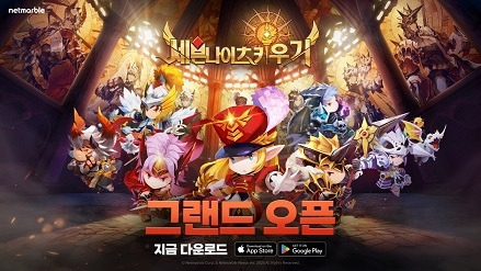 넷마블은 방치형 RPG ‘세븐나이츠 키우기’를 글로벌에 출시했다.