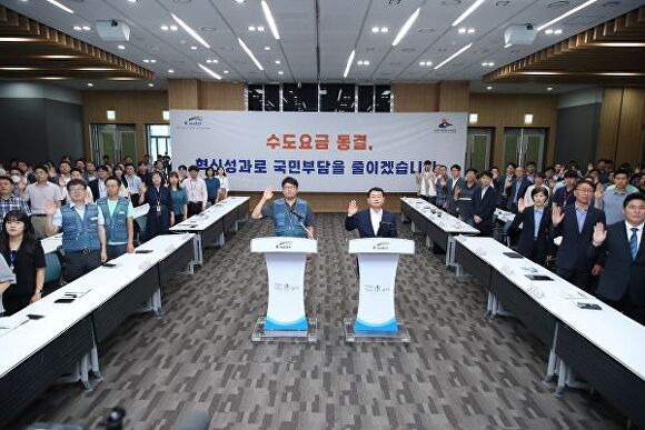 한국수자원공사는 6일 노동조합과 함께 수도요금 동결 선언식을 가졌다 [사진=한국수자원공사]