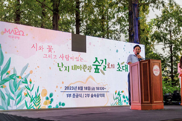 박강수 마포구청장이 난지 테마관광 숲길의 개장을 축하하고 있다. [사진=마포구]