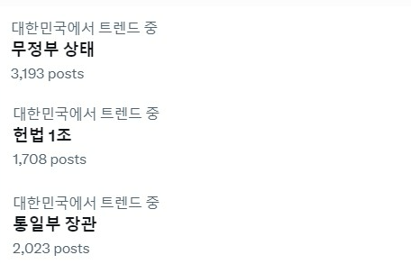 6일 오후 3시 기준 사회관계망서비스(SNS) 엑스(구 트위터) 실시간 트렌드 목록. 엑스 갈무리
