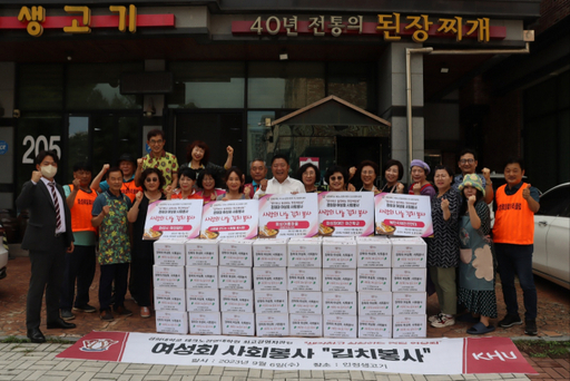 경희대학교 테크노경영대학원 여성회 관계자들이 지역 소외 이웃들에게 전달할 김장을 한 뒤 기념촬영을 하고 있다. 경희대학교 테크노경영대학원 여성회 제공