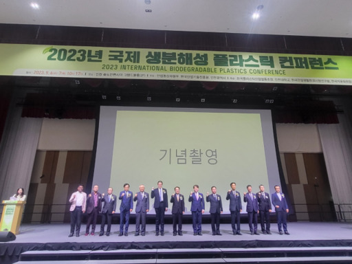 6일 인천 연수구 송도컨벤시아 그랜드볼룸에서 열린 ‘2023년 국제 생분해성 플라스틱 컨퍼런스’ 개회식에서 참석자들이 기념촬영을 하고 있다. 인천시 제공