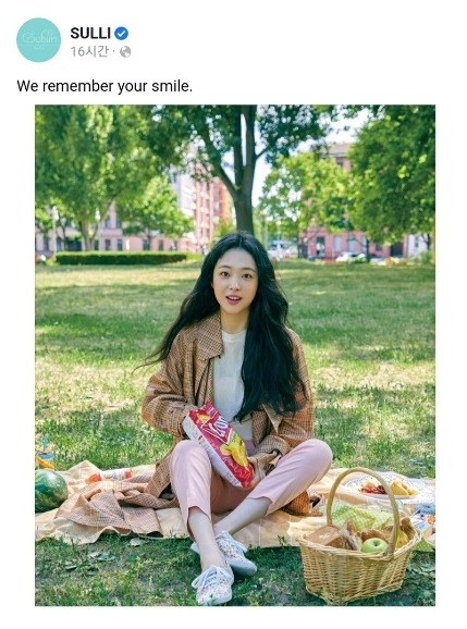 설리 페이스북에 게재된 SM엔터테인먼트 추모 메시지/사진=연합뉴스