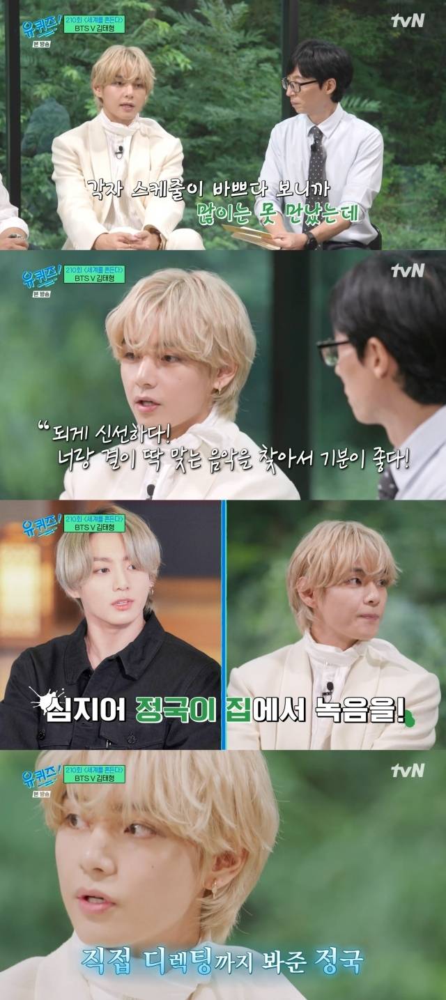 솔로곡을 BTS 정국의 집에서 녹음했다는 뷔 / tvN ‘유퀴즈 온 더 블럭’ 방송 캡처