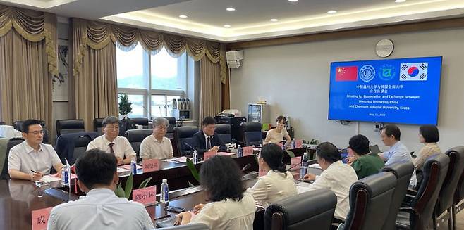 [광주=뉴시스] 전남대학교, 중국 온주대학교에 국제캠퍼스 개설 추진. (사진=전남대학교 제공). photo@newsis.com *재판매 및 DB 금지