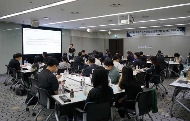 '2023년 프로스포츠 인턴십 프로그램 하반기 직무 교육' 모습.   /사진=한국프로스포츠협회