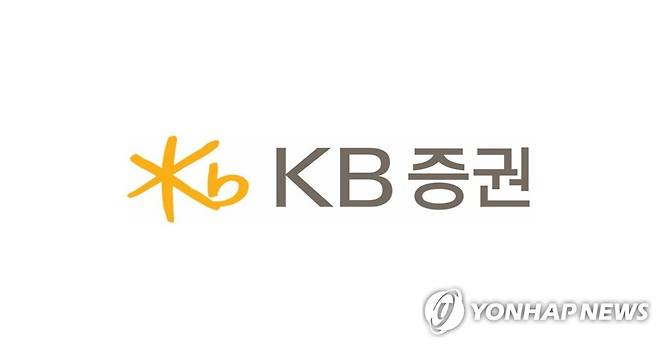 KB증권 [KB증권 홈페이지 캡처. 재판매 및 DB 금지]