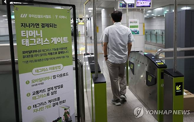 두손이 자유로운 태그리스 게이트 (서울=연합뉴스) 최재구 기자 = 6일 서울 강북구 지하철 우이신설선 삼양사거리역에서 관계자들이 태그리스 게이트를 시연하고 있다. 태그리스 시스템은 게이트에서 교통카드를 찍지 않아도 자동으로 요금이 결제되는 시스템으로 혼잡 시간대 승객이 몰릴 경우 개집표기에 긴 대기 줄이 발생하는 문제점을 해소할 수 있다. 2023.9.6 jjaeck9@yna.co.kr