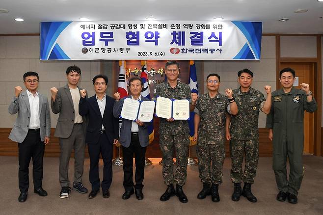 해군항공사-한전 대구본부 협약 [해군항공사령부 제공. 재판매 및 DB 금지]