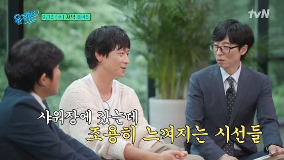 사진출처: tvn ‘유 퀴즈 온 더 블록’