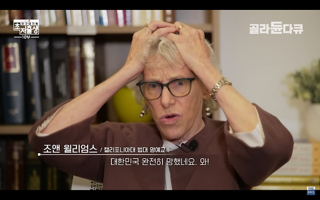 출처 : EBS, 〈다큐멘터리 K- 초저출생 10부 미래에서 온 사람들〉