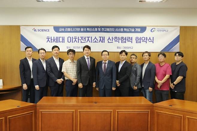 < 아이엘사이언스-가천대 산학협력 협약식 >