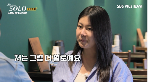 ‘나는 솔로’ 16기 영자가  방송 이후 사과글을 올렸다. 사진=ENA, SBS PLUS ‘나는 솔로’ 캡쳐