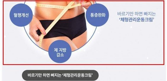 [서울=뉴시스] 지난달 28일 식품의약품안전처는 대한화장품협회와 함께 화장품 온라인 광고 322건을 점검한 결과 위반이 확인된 155건에 대해 접속 차단과 게시물 삭제 등을 요청했다고 밝혔다. (사진=식약처 제공) 2023.08.28. photo@newsis.com *재판매 및 DB 금지