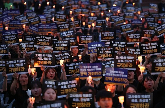 서울 서이초등학교 교사의 49재 추모일인 4일 오후 서울 서초구 서울교육대학교에서 열린 촛불문화제에서 참가자들이 진상 규명과 정책 개정을 촉구하고 있다. 연합뉴스