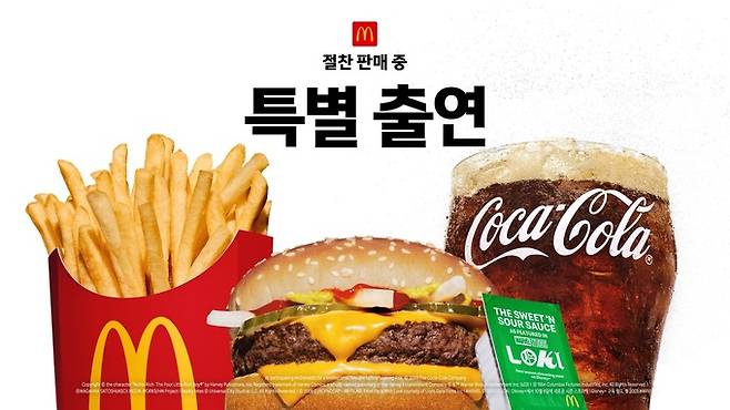 맥도날드의 ‘특별출연(As Featured In Meal)’ 캠페인 포스터. 한국맥도날드 제공