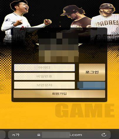 자금세탁을 의뢰한 불법 도박 사이트. 부산경찰청 제공