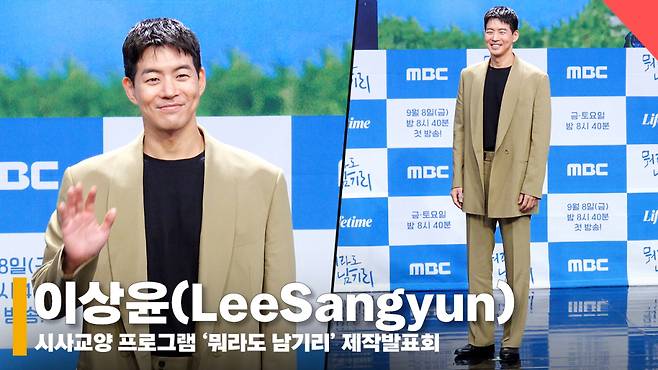 이상윤(LeeSangyun), '대형 강아지상' [영상]