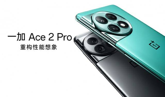 에이스 2 프로 (사진=원플러스)