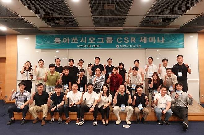 지난 7일 진행된 동아쏘시오그룹 2023 CSR 세미나에서 그룹사 CSR 담당자들이 기념 사진을 촬영하고 있다. ⓒ동아쏘시오그룹