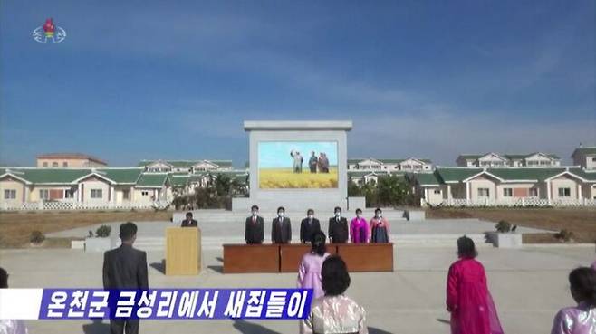 북한 농촌의 새집들이 행사
