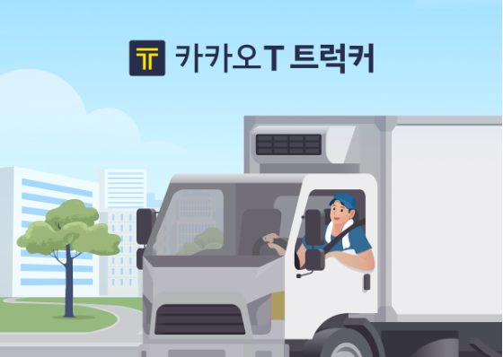 카카오모빌리티 제공.