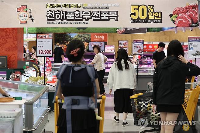 서울의 한 대형마트 매장 [연합뉴스 자료 사진]