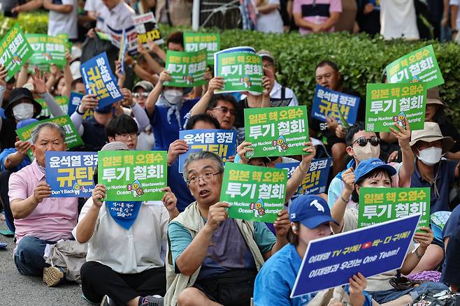 9일 오후 서울 종로구 새문안로에서 열린 후쿠시마 오염수 해양투기 중단 범국민대회에서 참가자들이 구호를 외치고 있다./연합뉴스