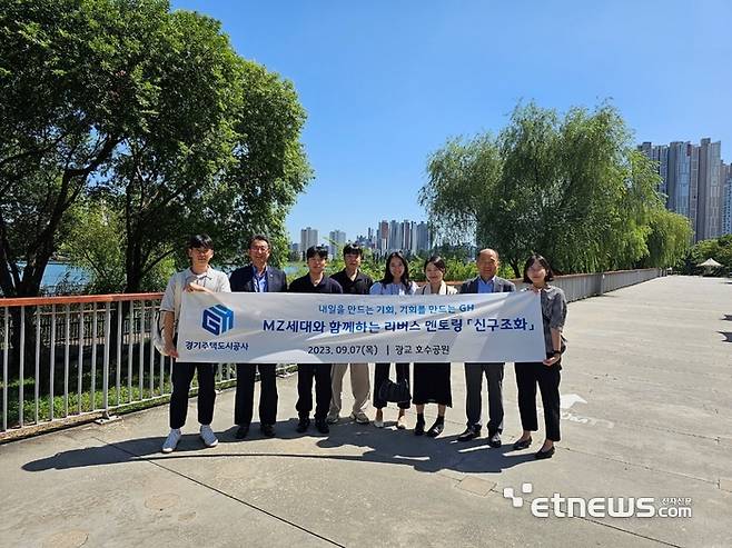 GH는 최근 경영진과 MZ세대 직원 간 정서 공감을 위해 리버스 멘토링 프로그램 '신구조화'를 운영했다.