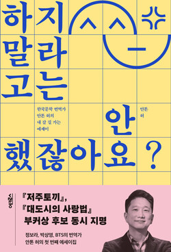 안톤 허의 첫 에세이 표지.