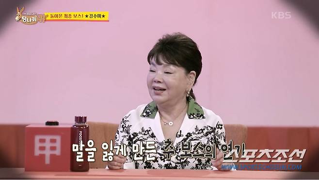 사진 출처=KBS2