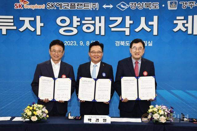 8일 경북도청에서 SK에코플랜트 이차전지 리사이클링 공장 신설을 내용으로 하는 투자양해각서 체결 후 기념촬영을 하고 있다. 사진 왼쪽부터 이철우 경북지사, 박경일 SK에코플랜트 대표이사, 주낙영 경주시장. 경주시 제공