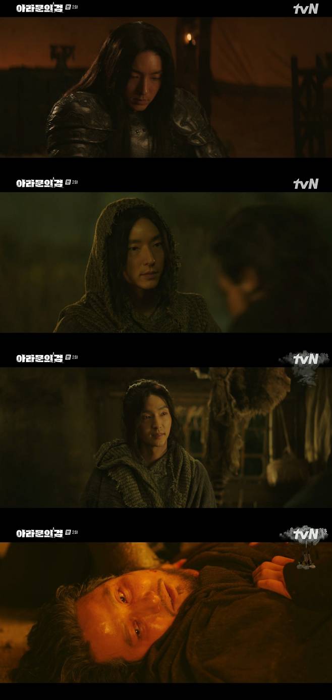 /사진=tvN '아라문의 검' 방송 캡처