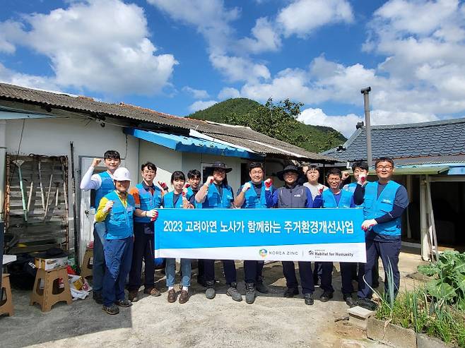 고려아연 임직원들이 지난 7일 울산 울주군의 한 노후주택 주거환경개선 봉사활동을 시작하기 전 기념촬영을 하고 있다.(사진=고려아연)