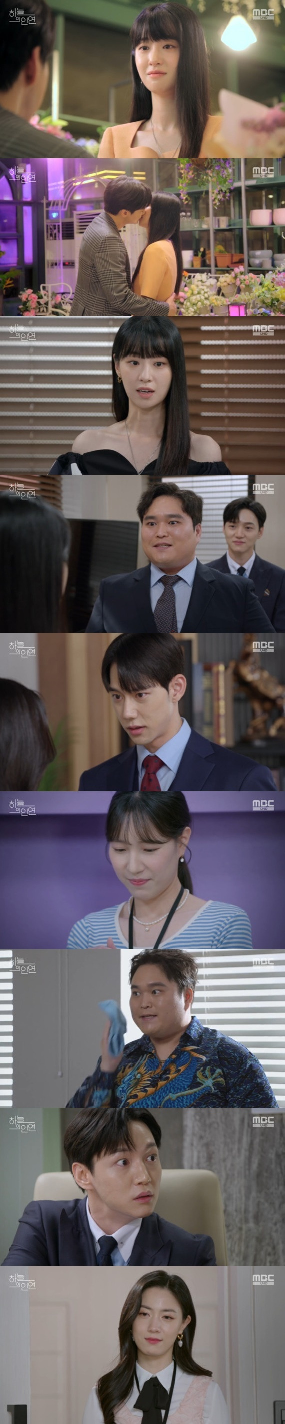 MBC '하늘의 인연' 캡처