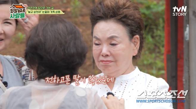 Kim Yong-gun was excited to meet Hye-ja Kim, who is in rehabilitation treatment. Kim Soo-mi could not say a word and tears.Hye-ja Kim, a national mother actor, appeared as a guest in the TVN STORY entertainment program Chairmans People broadcasted on the 11th.On this day, Hye-ja Kim spoke to Kim Yong-gun and said, I was nervous because I was too nervous and I was not upset.In the meantime, Hye-ja Kim told her that she played the role of Eun-shim in Country Diaries. Actually, Hye-ja Kim did not fit with Eun-shim, who sacrificed everything for her child.Hye-ja Kim confessed, I would not have been able to live because I had no energy, and laughed.Hye-ja Kim was asked if she was disappointed when she got between Kim Yong-gun, who was only five years old, and her hat. Hye-ja Kim said, There was no such thing.I have seen him (Kim Yong-gun) since he was too young. On the other hand, Kim Yong-gun ran to meet Hye-ja Kim.Hye-ja Kim shed tears as soon as Kim Yong-gun was reunited, and said, I had a little surgery, so I wanted to see them.Ive been with you for a few years, he said, expressing his pleasure for the Country Diaries actors who have been together for 22 years.Kim Yong-gun said, Its been a long time, and its been really cool. Theres been a lot of changes, hasnt there? Hes not feeling well, and Ive heard about it. It must be hard for him (to get a chance to shoot the show), and asked how he was doing.Hye-ja Kim, who reported on the recent recovery of health, said, Ive not been good at dramas or (entertainment) since ancient times, Kim Yong-gun said.On this day, Kim Yong-gun was glad to meet Hyejae Mom, and Kim Yong-gun exploded and gave a loudspeaker all the time.It is said that it is said that it is said that it is said that it is said that it is said that it is said that it is said that it is said that it is said that it is said that it is said that it is said that it is said that it is said that it is said that it is said that it is said that it is said that it is said that it is said that it is said that it is said that it is said that it is said that it is said that it is said that it is said that it is said that it is said that it is said that it is said to be Its just that, uh,On the other hand, when Hye-ja Kim arrived at the Power Village and greeted the actors, they were so happy that they shed tears. Kim Soo-mi, in particular, did not even say hello and shed tears.Hye-ja Kim greeted Kim Soo-mi by saying, Im all grown up, its nice to meet you, and Lee Kye-in greeted Hye-ja Kim by shouting, Our national treasure.