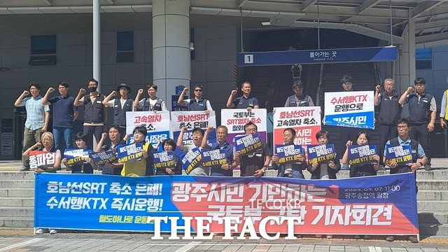 주말 호남선 SRT 축소와 관련해 국토부는 평일 열차 배정으로 인한 총 좌석 수는 늘었다고 해명했으나 철도하나로 광주운동본부는 "문제는 평일 아닌 주말 운행 좌석 수"라며 전형적인 물타기 해명이라고 비판했다. 사진은 지난 7일 송정역 앞 기자회견 모습. / 더팩트 DB