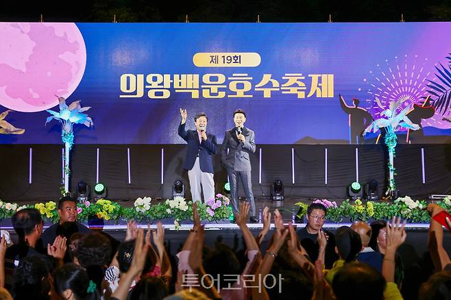 의왕백운호수축제 / 사진-의왕시