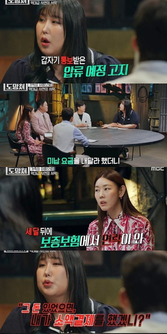 사진출처: MBC ‘도망쳐-악마와 손절하는 완벽한 타이밍’ 방송 장면 캡처