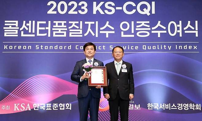 지난 8일 서울시 중구 롯데호텔에서 열린 ‘2023년 한국콜센터품질지수(KS-CQI) 인증수여식에서 신한은행 정용기 영업그룹 부행장(왼쪽)과 강명수 한국표준협회장이 기념촬영하고 있다. 사진=신한은행 제공.