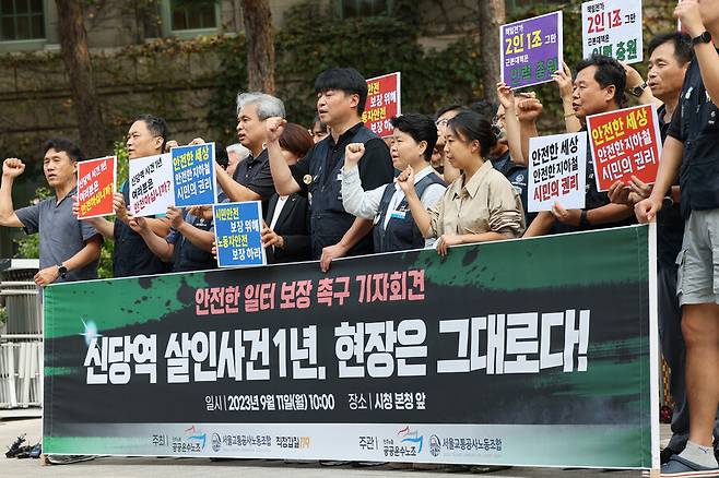 민주노총 공공운수노조 서울교통공사노조, 시민단체 직장갑질119가 신당역 스토킹 살인 사건 1주기를 사흘 앞둔 11일 서울시청 앞에서 기자회견을 열고 ‘신당역 살인사건 1주기 모니터링 보고서’를 발표했다. 연합뉴스