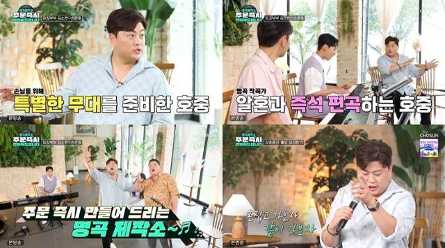 가수 김호중이 ‘명곡제작소’를 통해 짙은 감성이 묻어 나오는 무대들을 선보이며 감동을 선사했다. TV조선 영상 캡처