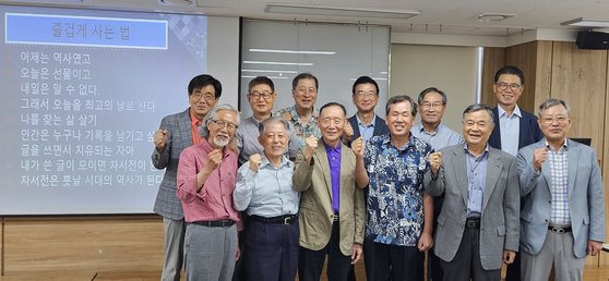 삼성 퇴직 임원들이 지난 5일 '디지털 책쓰기 코칭협회' 2대학에서 파이팅을 외치고 있다. 장세정 기자