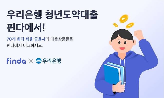 핀다 제공