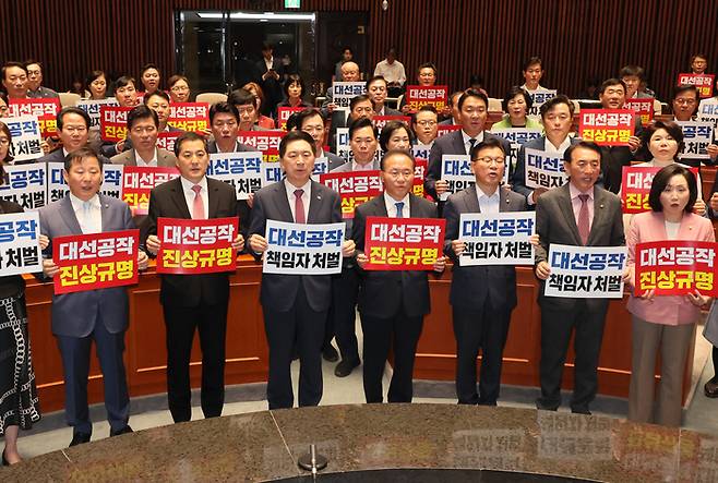 국민의힘 김기현 대표와 윤재옥 원내대표를 비롯한 의원들이 11일 국회에서 의원총회를 마친 뒤 대선공작 책임자 처벌과 진상규명을 촉구하는 피케팅을 하고 있다. 연합뉴스